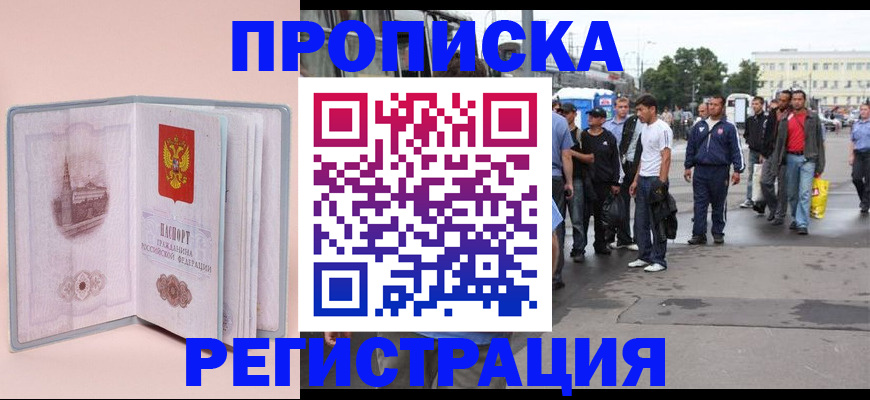 регистрация для школы в Тосно