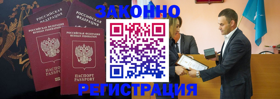 прописка штамп в Тосно