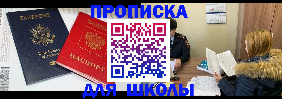 прописка иностранных граждан в Тосно